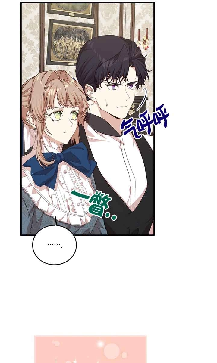 《附身成为女主的妹妹》第50话 第18页