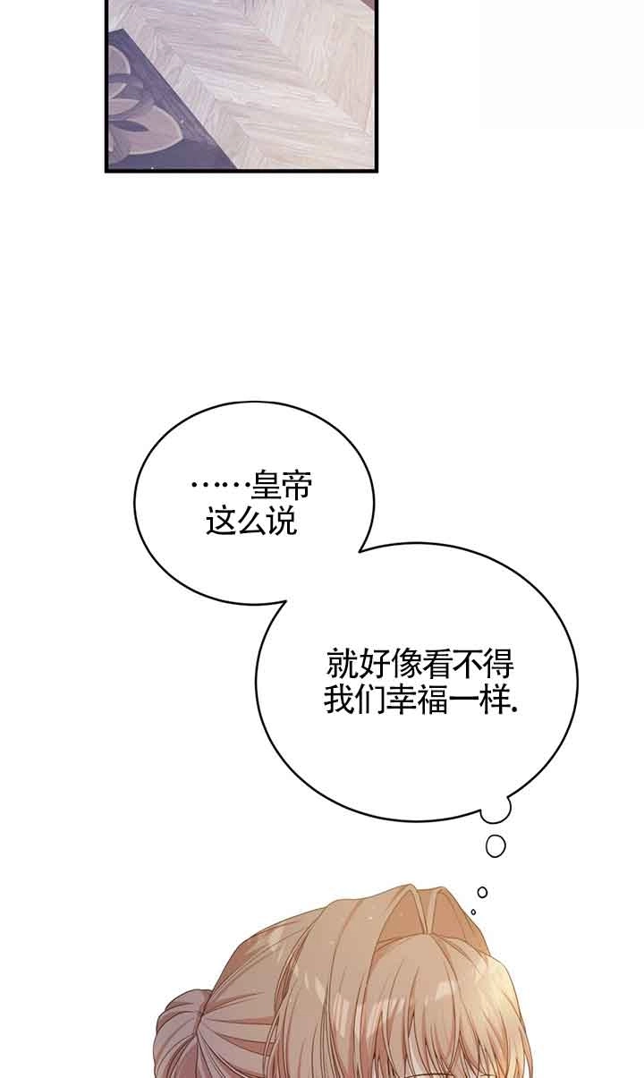 《附身成为女主的妹妹》第50话 第28页