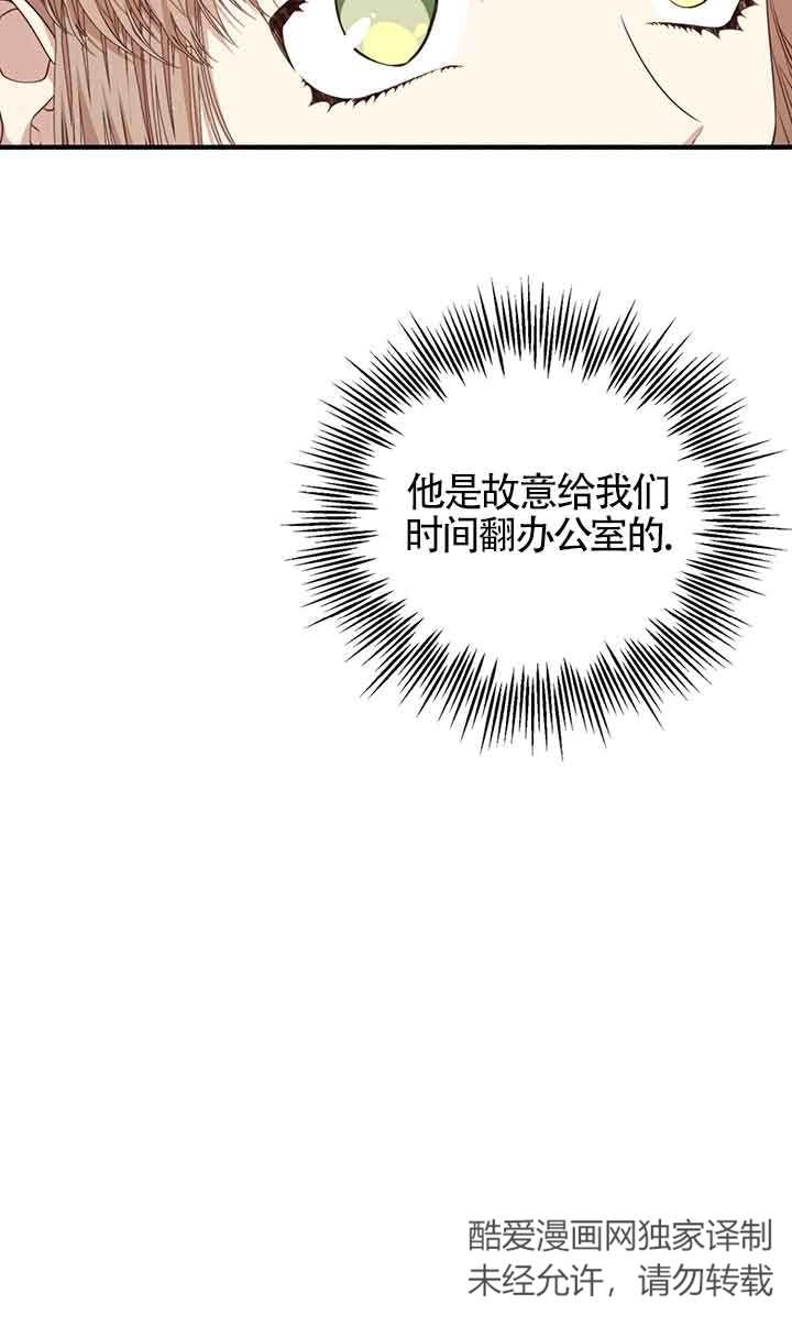《附身成为女主的妹妹》第50话 第8页