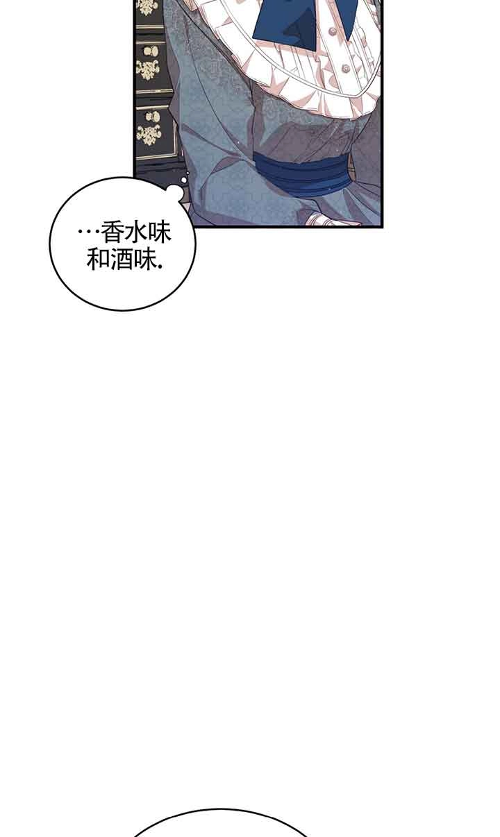 《附身成为女主的妹妹》第50话 第5页