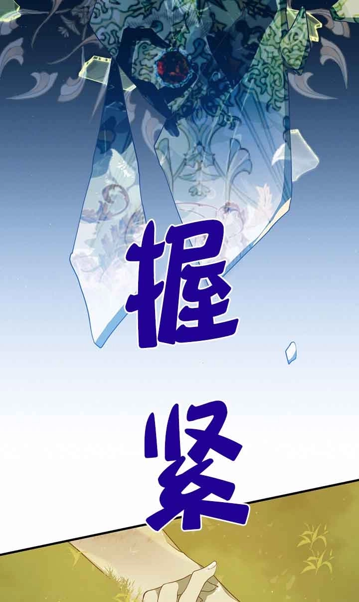 《附身成为女主的妹妹》第50话 第70页