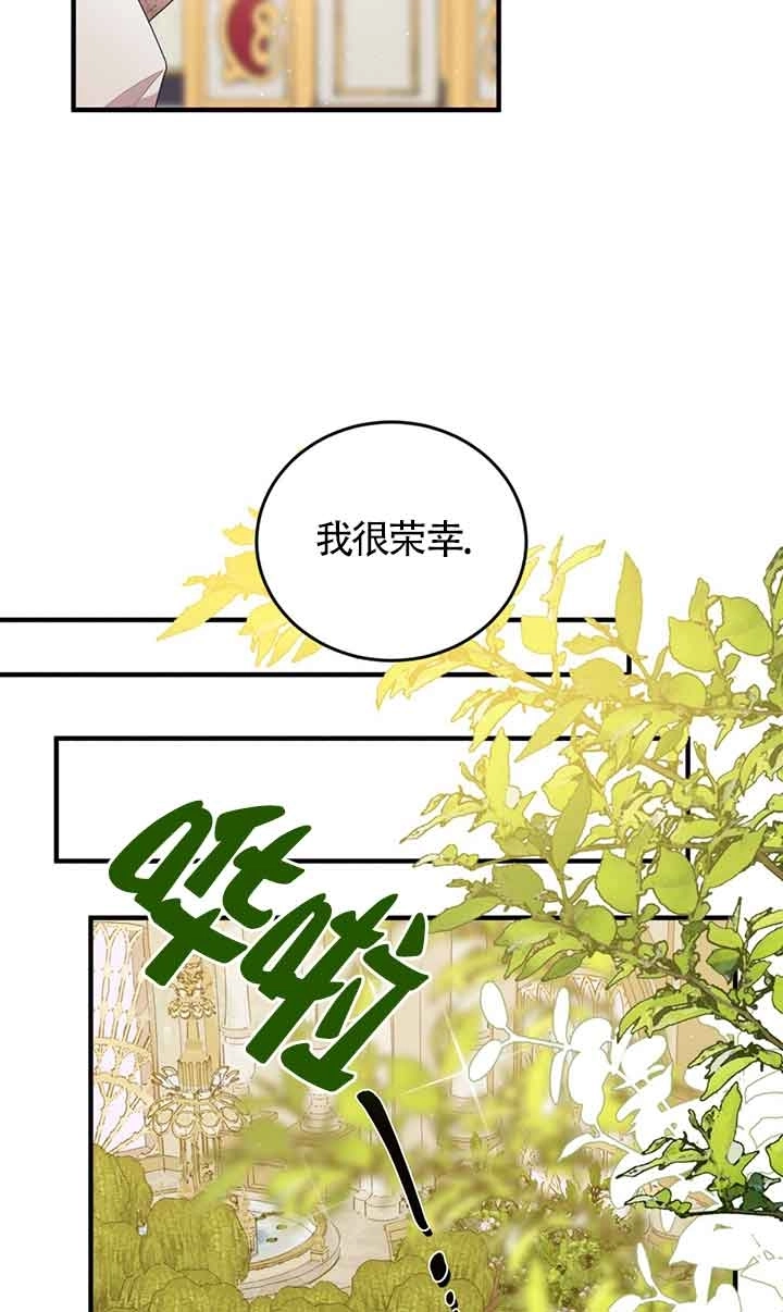 《附身成为女主的妹妹》第50话 第52页
