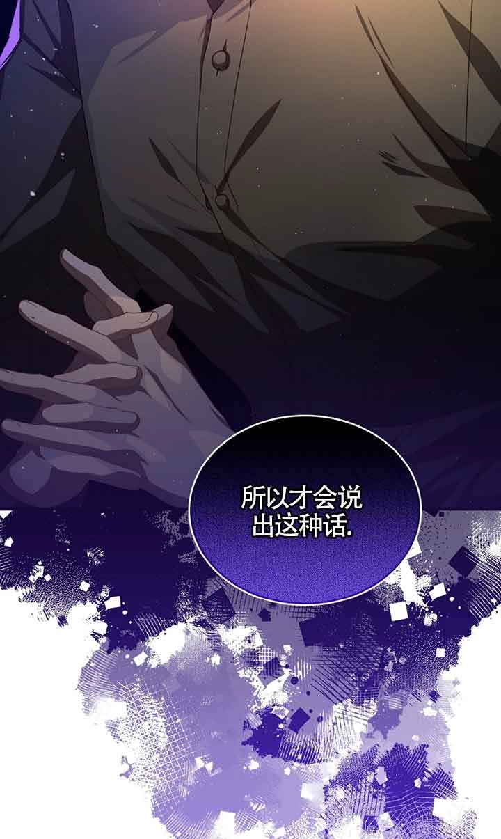 《附身成为女主的妹妹》第50话 第26页