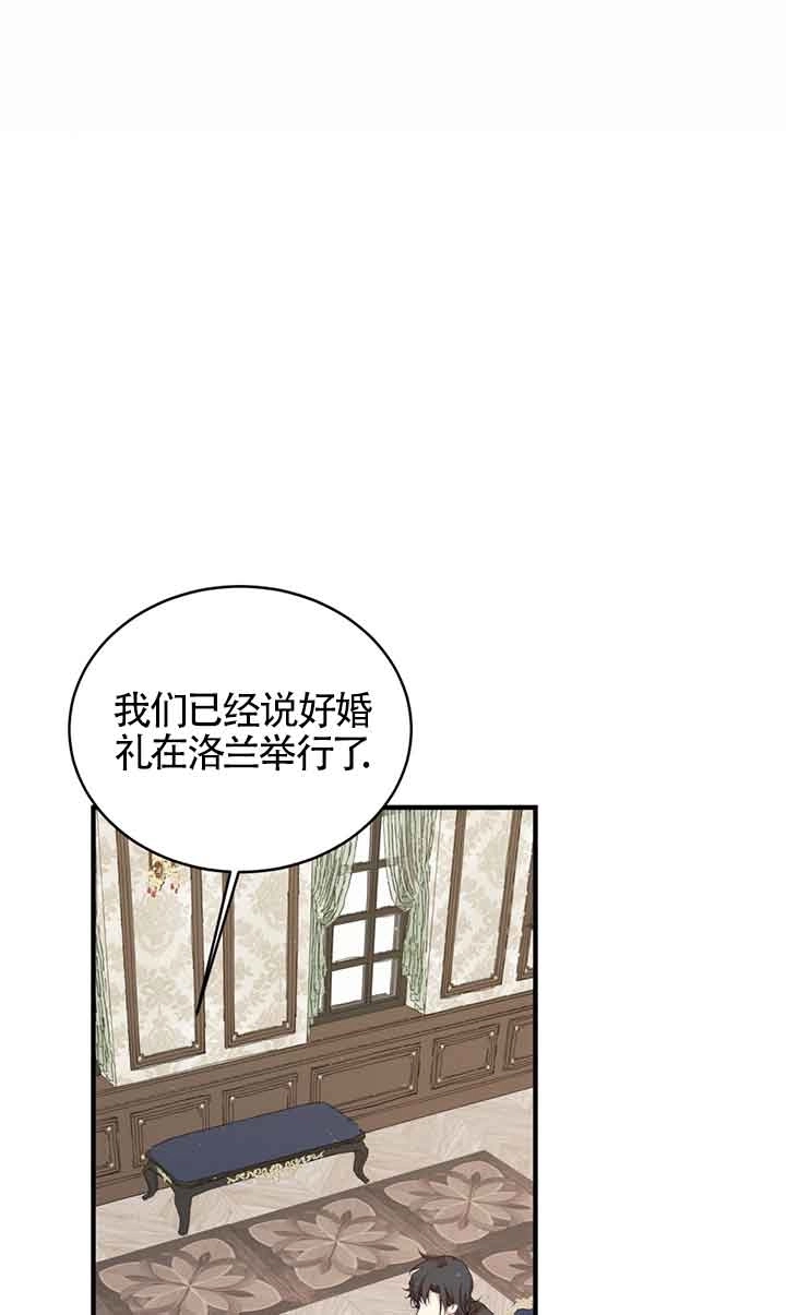 《附身成为女主的妹妹》第50话 第15页