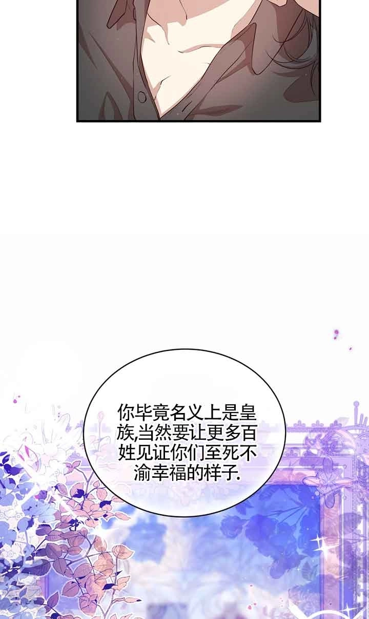 《附身成为女主的妹妹》第50话 第13页