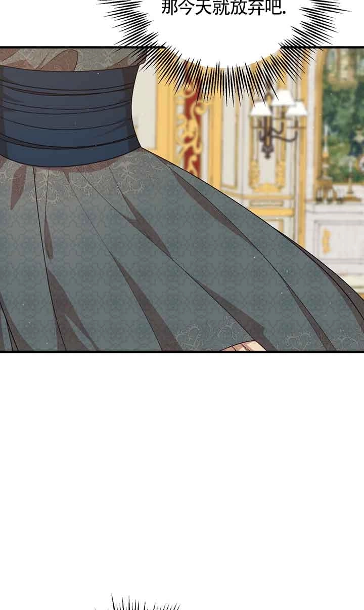 《附身成为女主的妹妹》第50话 第48页