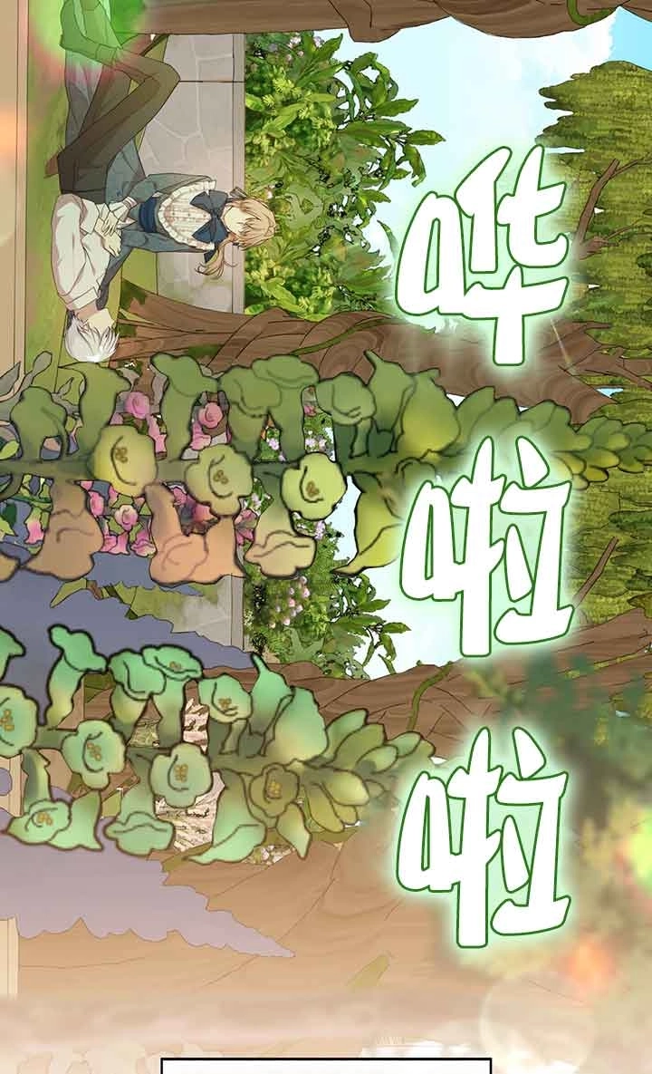 《附身成为女主的妹妹》第50话 第92页