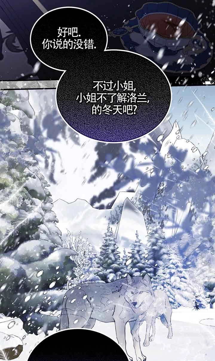 《附身成为女主的妹妹》第50话 第24页