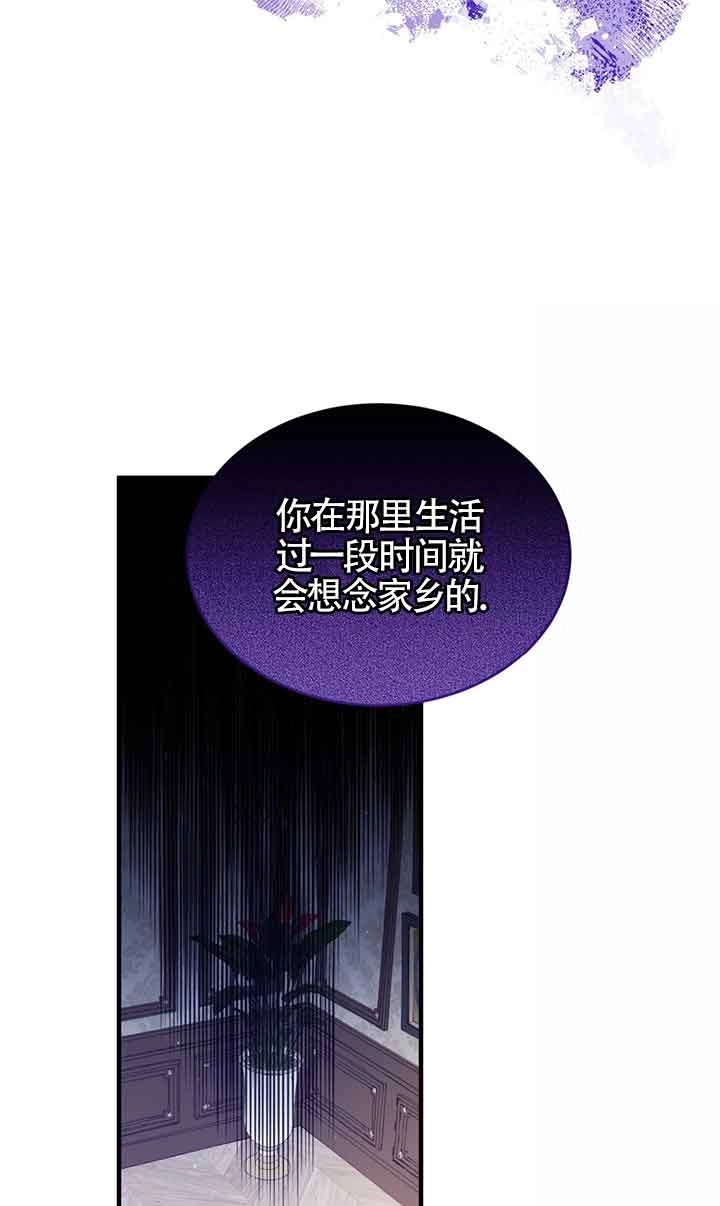 《附身成为女主的妹妹》第50话 第27页