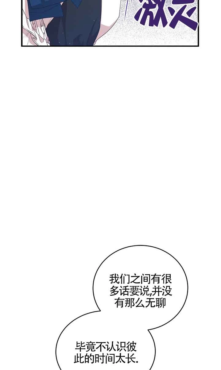 《附身成为女主的妹妹》第50话 第10页