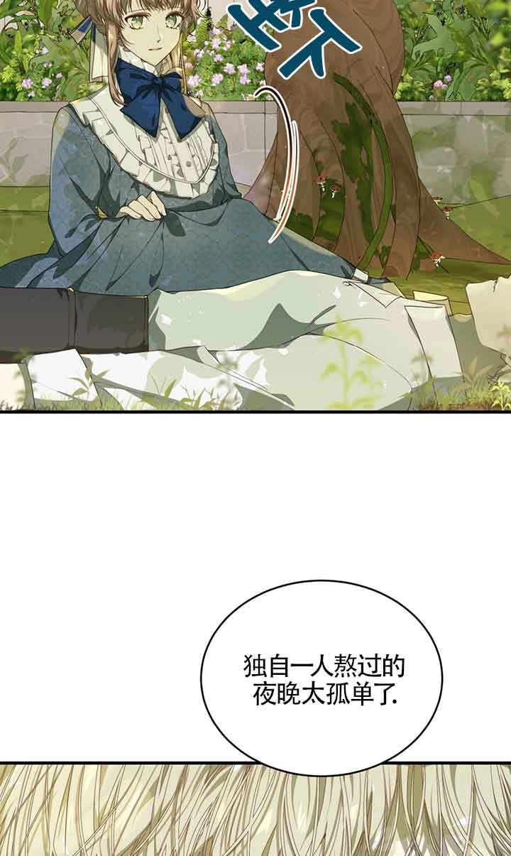 《附身成为女主的妹妹》第50话 第57页