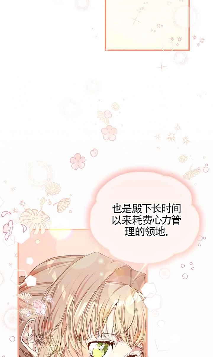 《附身成为女主的妹妹》第50话 第20页