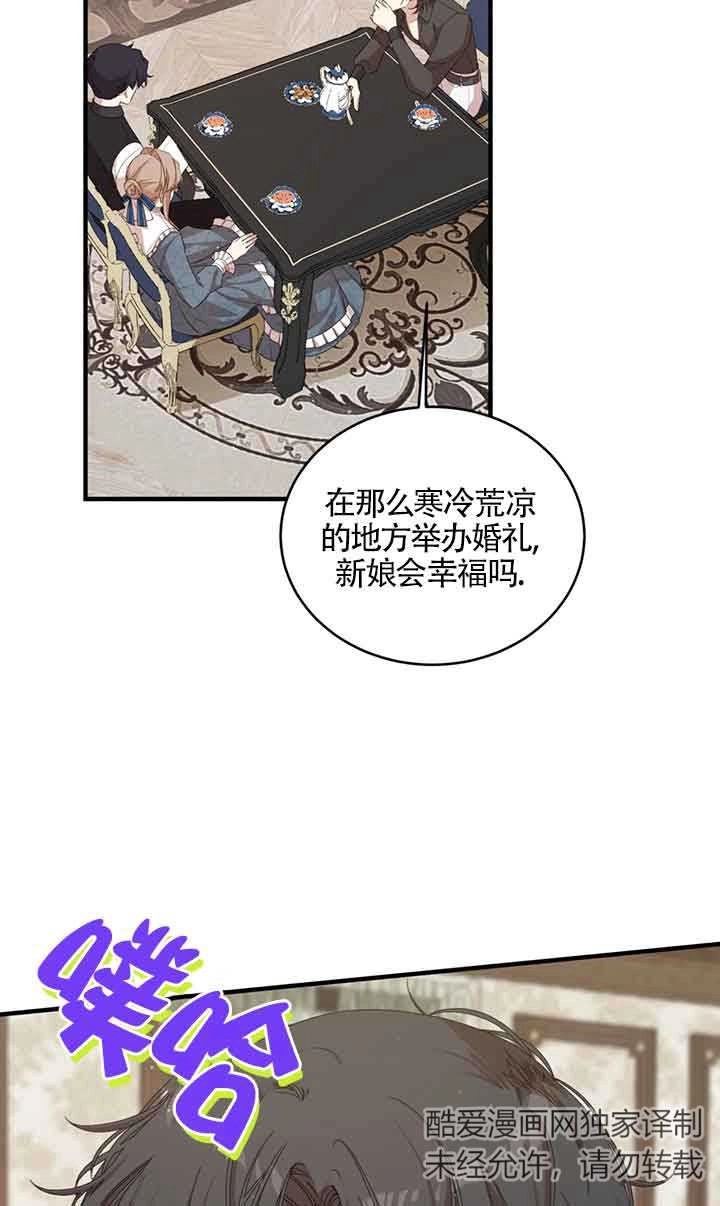 《附身成为女主的妹妹》第50话 第16页