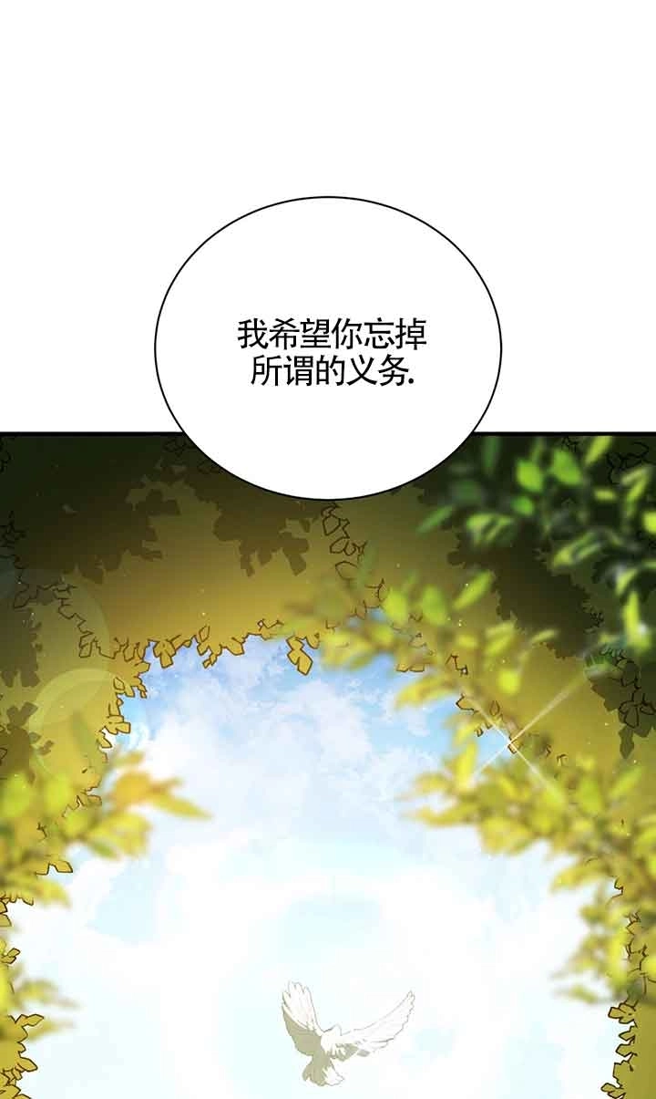 《附身成为女主的妹妹》第50话 第77页