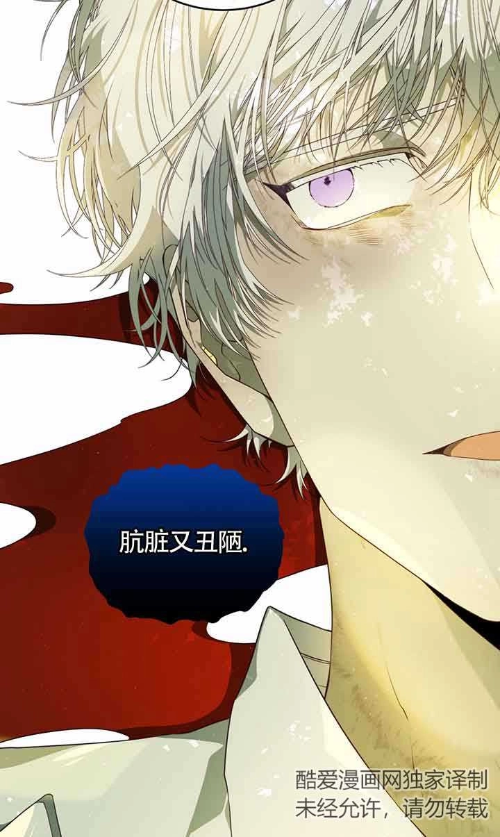 《附身成为女主的妹妹》第50话 第68页