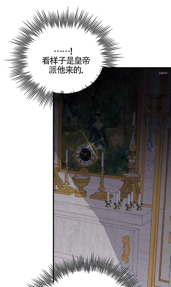 《附身成为女主的妹妹》第50话 第46页