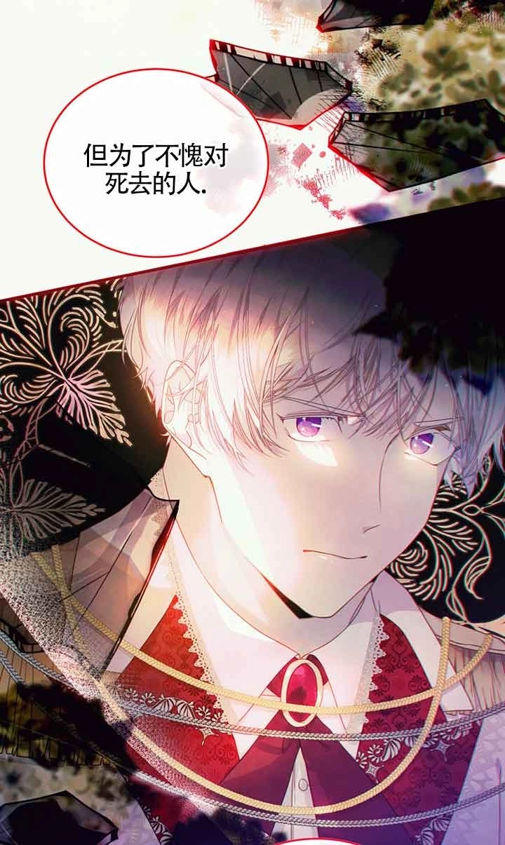 《附身成为女主的妹妹》第50话 第64页