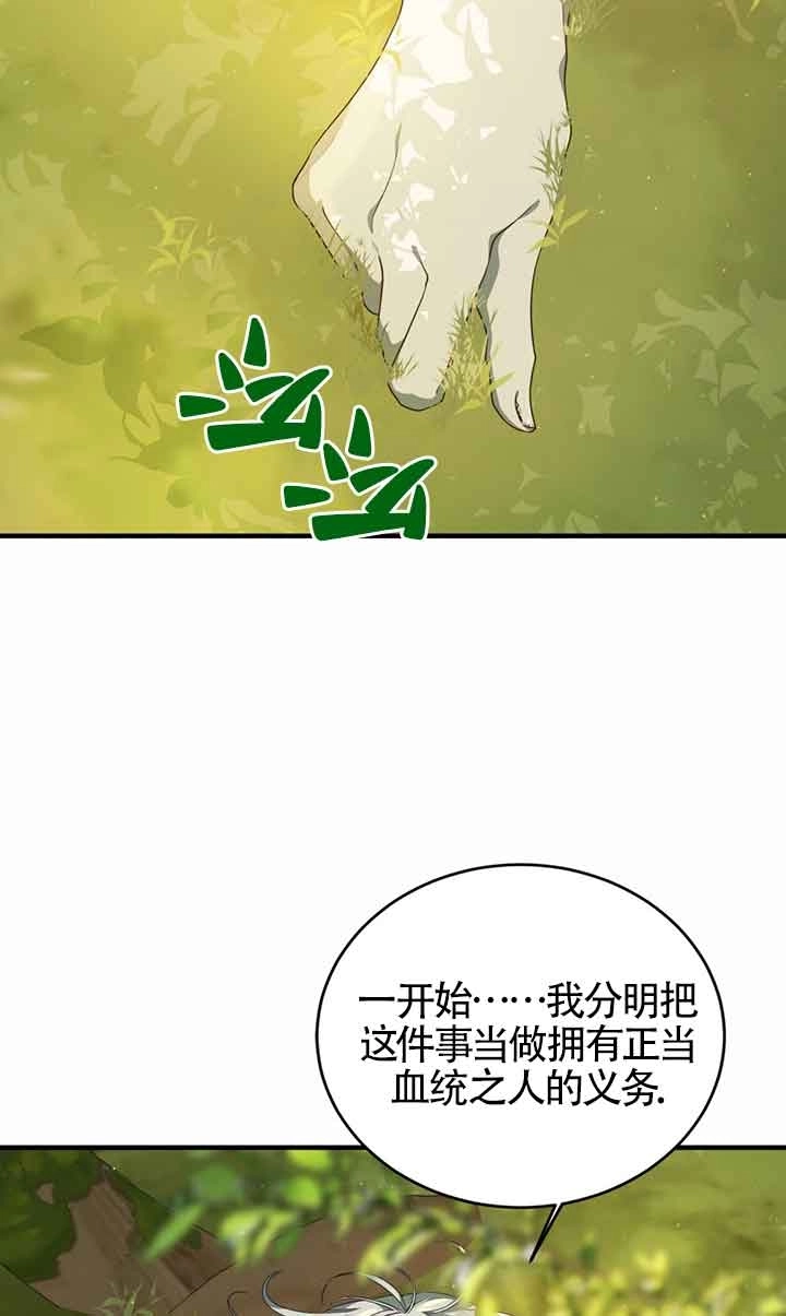 《附身成为女主的妹妹》第50话 第66页