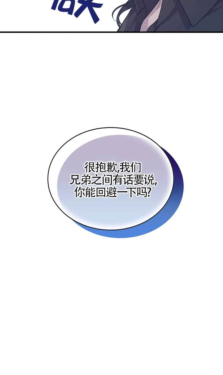 《附身成为女主的妹妹》第50话 第34页