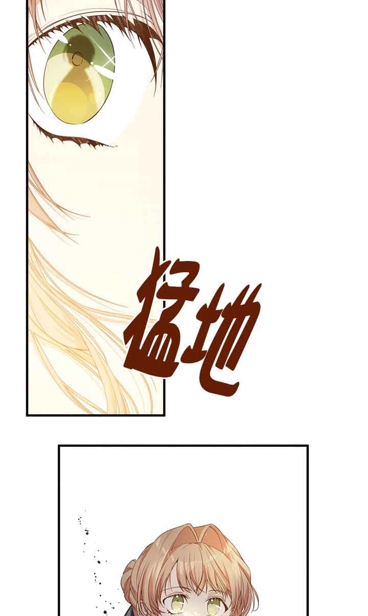《附身成为女主的妹妹》第50话 第41页