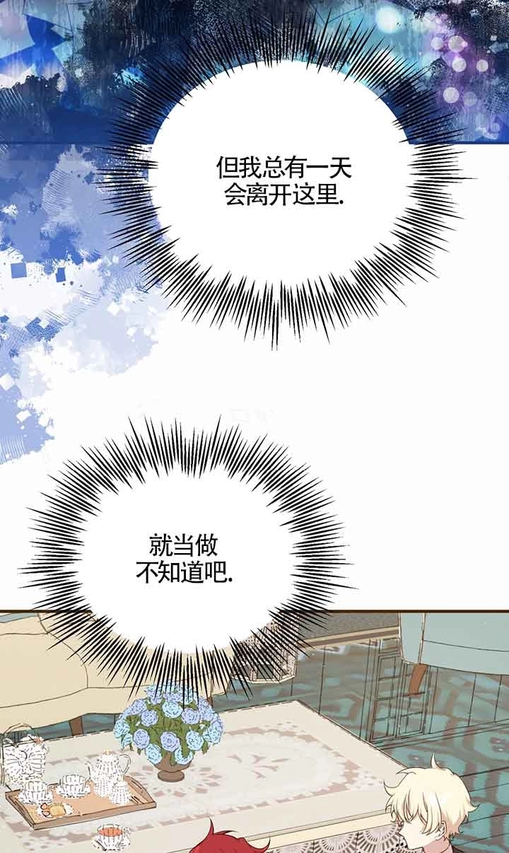 《附身成为女主的妹妹》第51话 第61页