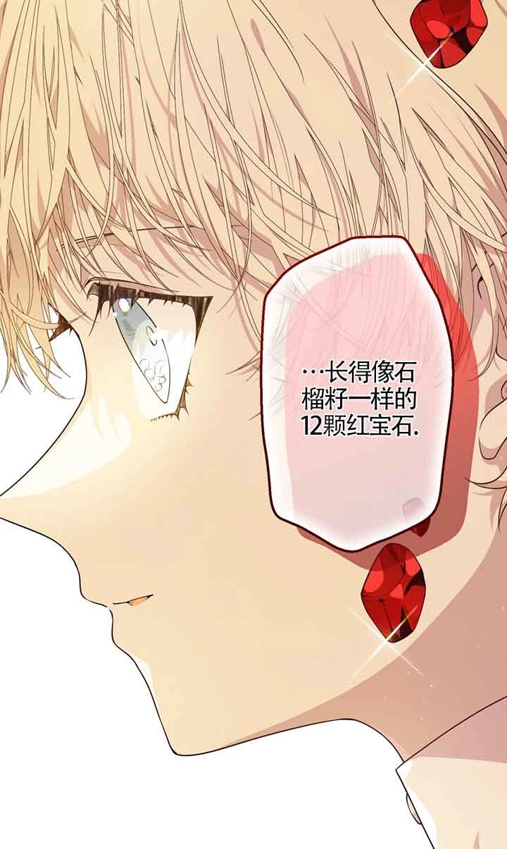《附身成为女主的妹妹》第51话 第28页