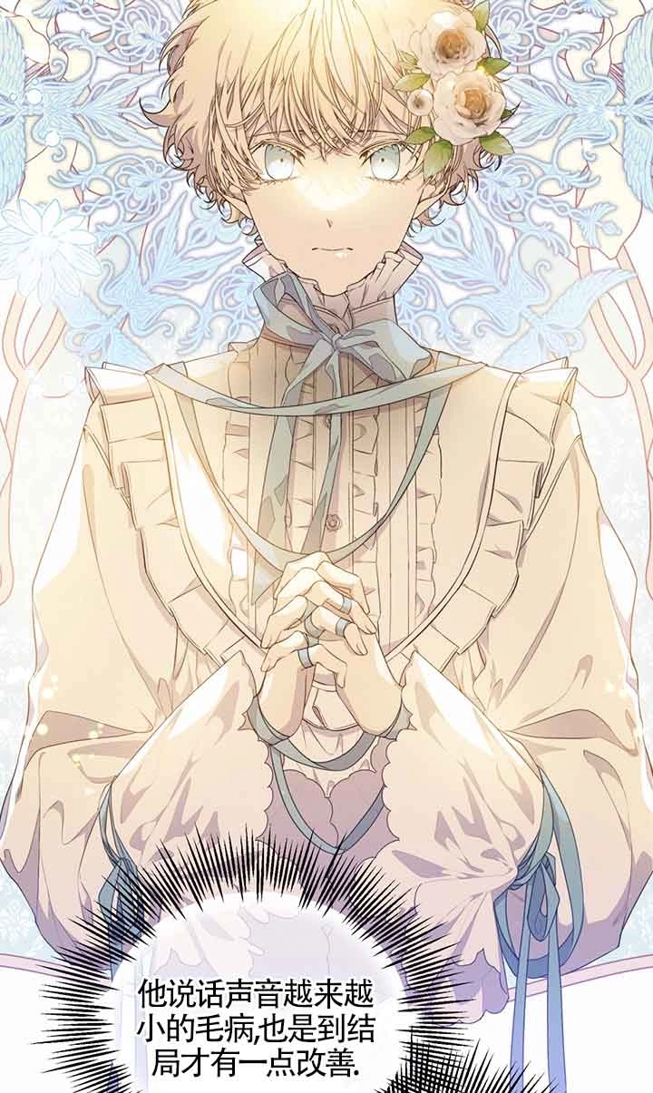 《附身成为女主的妹妹》第51话 第66页