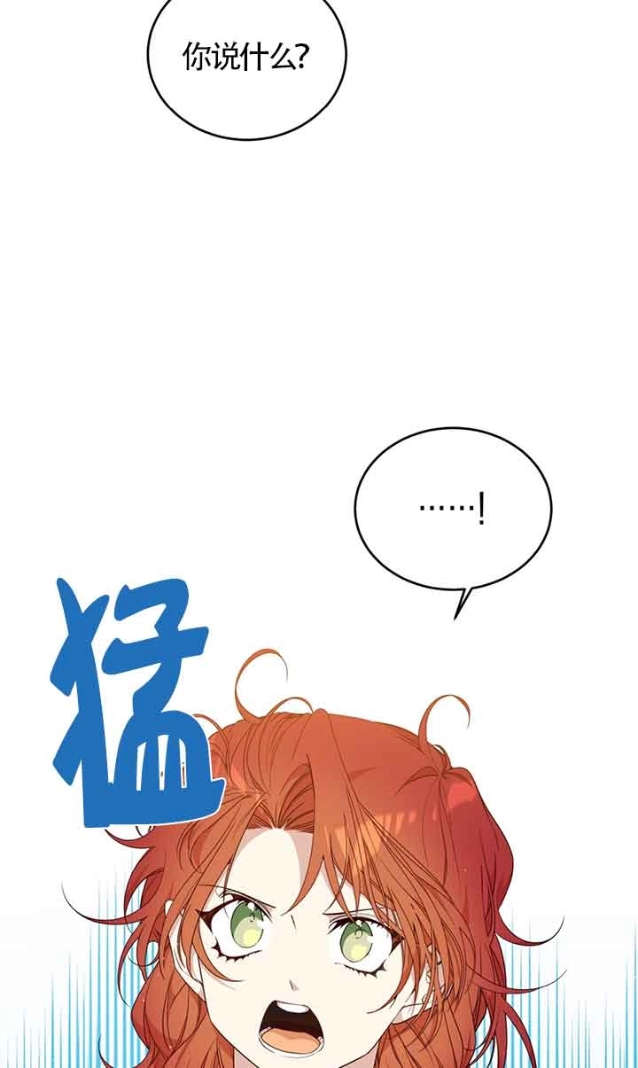 《附身成为女主的妹妹》第51话 第15页