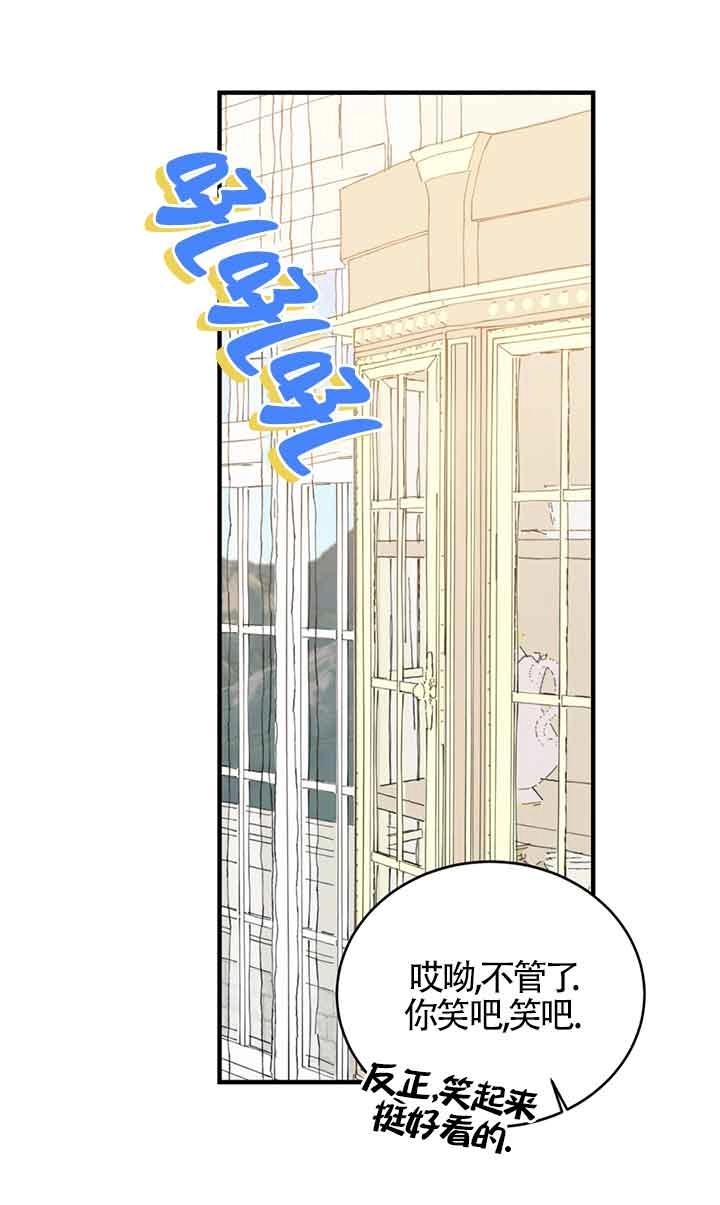 《附身成为女主的妹妹》第51话 第75页