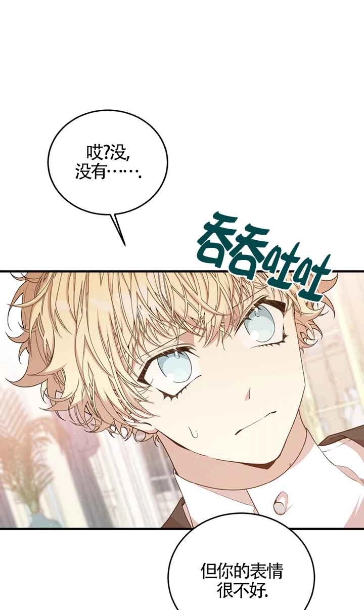 《附身成为女主的妹妹》第51话 第45页