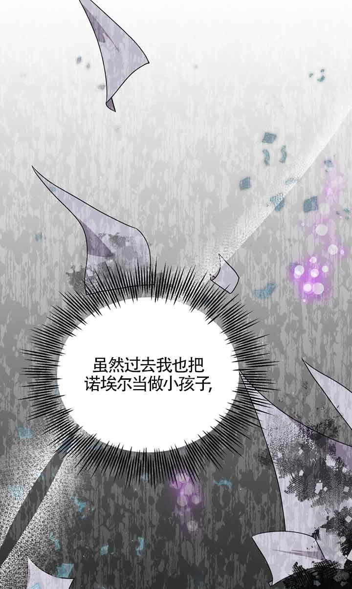 《附身成为女主的妹妹》第51话 第59页