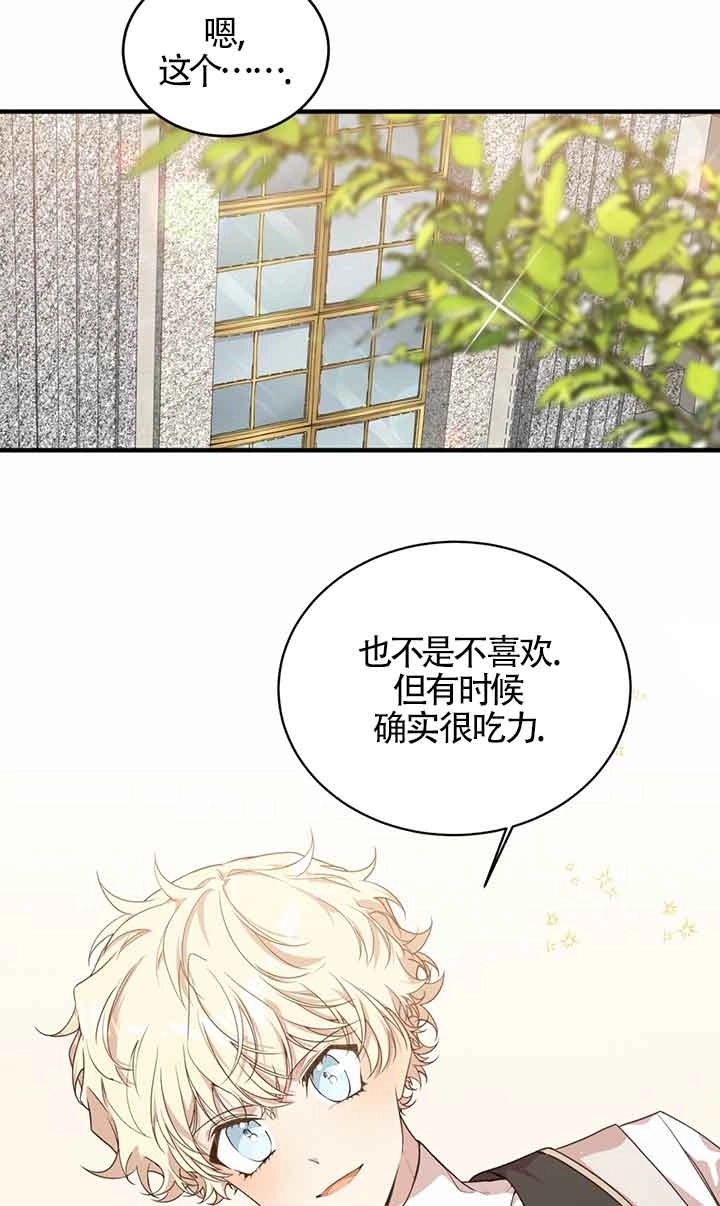 《附身成为女主的妹妹》第51话 第63页
