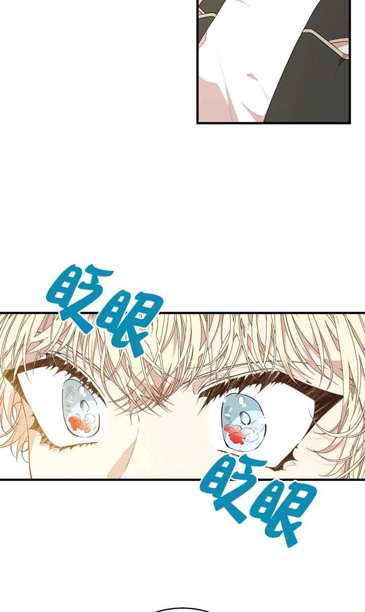 《附身成为女主的妹妹》第51话 第24页