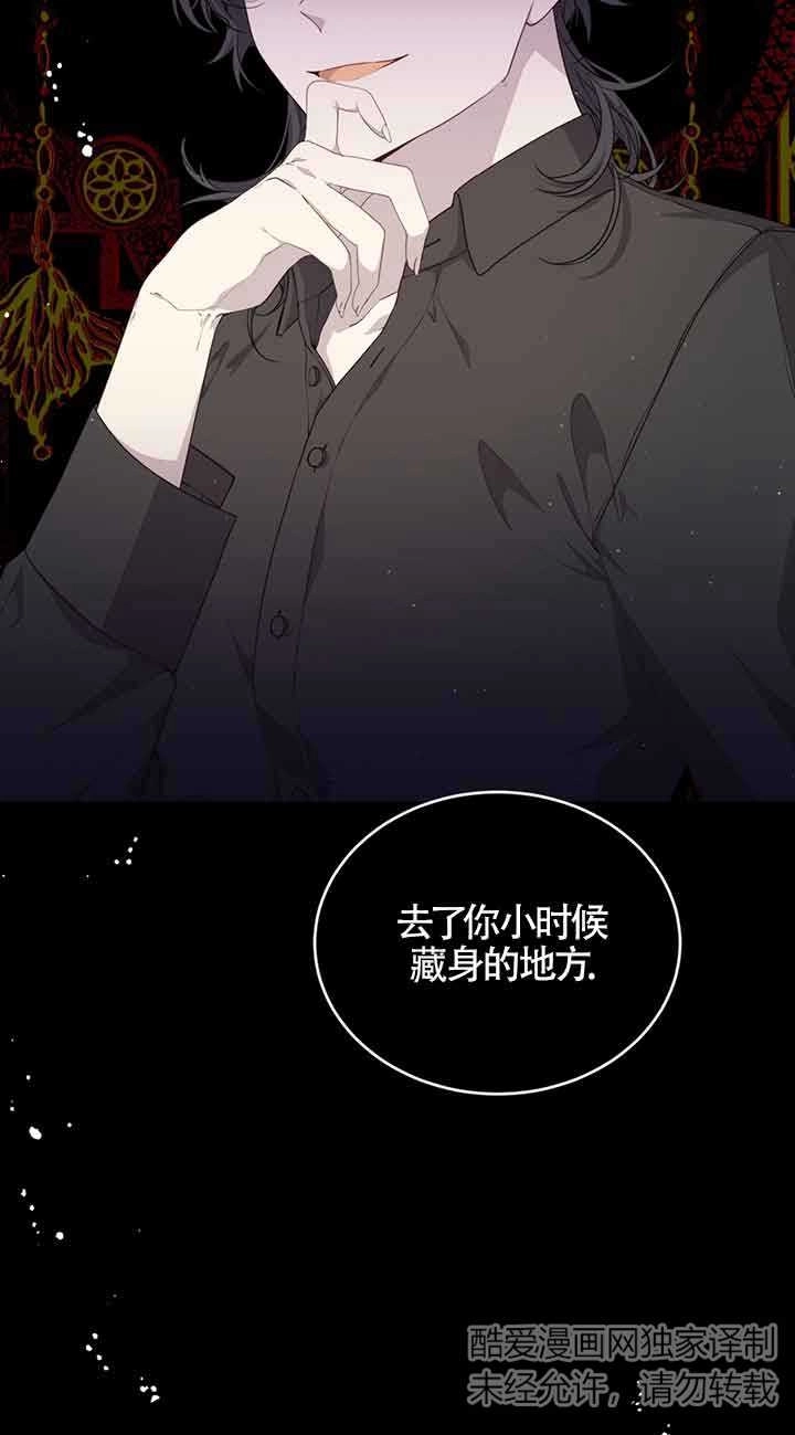 《附身成为女主的妹妹》第51话 第89页