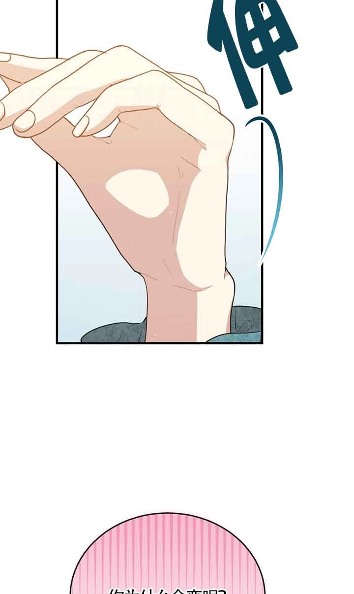 《附身成为女主的妹妹》第51话 第70页
