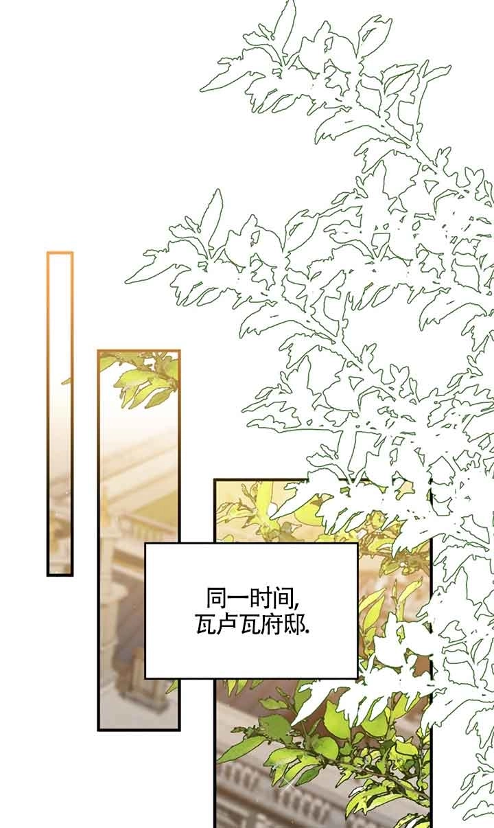 《附身成为女主的妹妹》第51话 第1页
