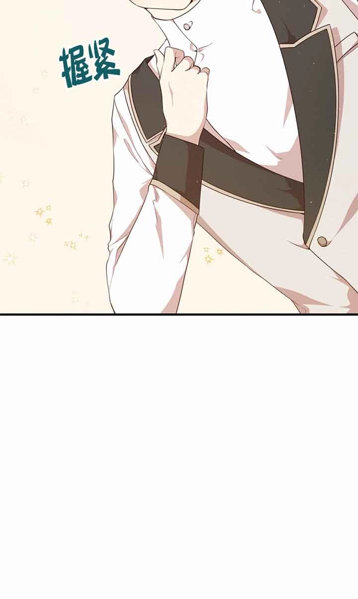 《附身成为女主的妹妹》第51话 第64页