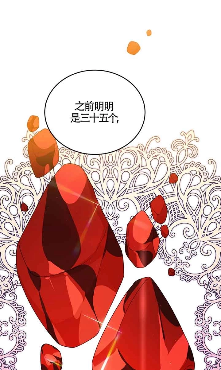 《附身成为女主的妹妹》第51话 第6页