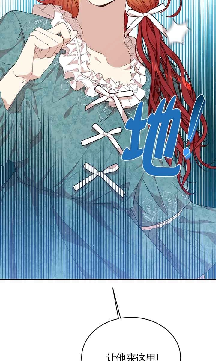 《附身成为女主的妹妹》第51话 第16页