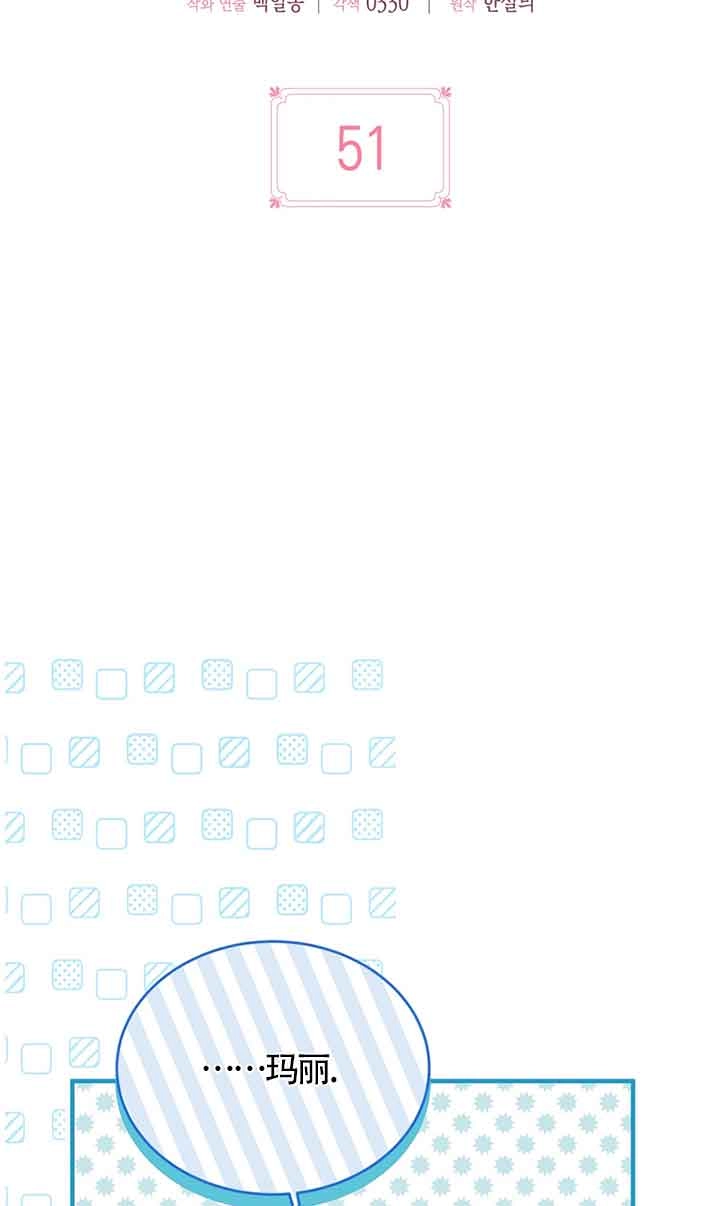 《附身成为女主的妹妹》第51话 第18页