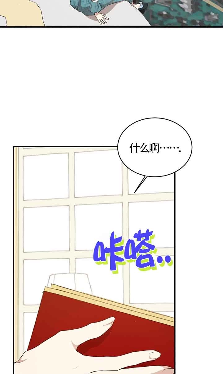 《附身成为女主的妹妹》第51话 第3页