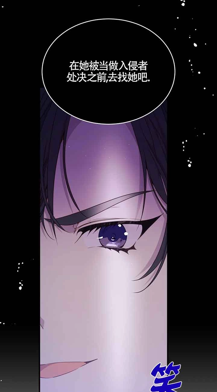 《附身成为女主的妹妹》第51话 第90页