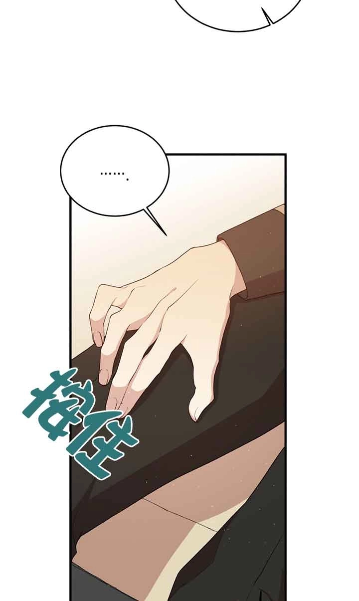 《附身成为女主的妹妹》第51话 第46页