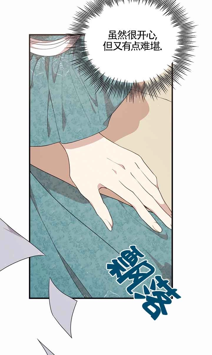 《附身成为女主的妹妹》第51话 第58页