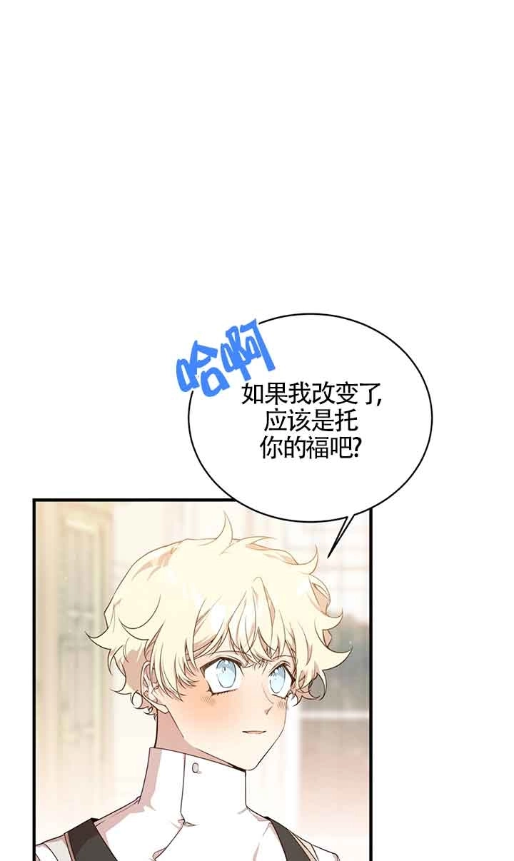 《附身成为女主的妹妹》第51话 第76页