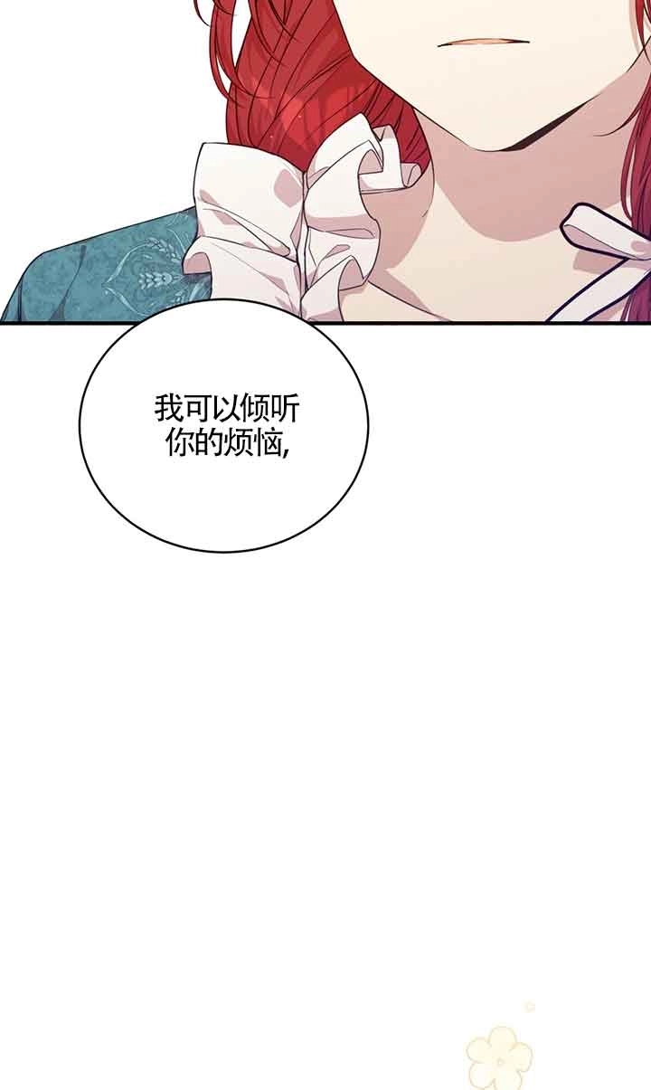 《附身成为女主的妹妹》第51话 第35页