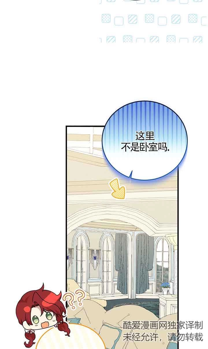 《附身成为女主的妹妹》第51话 第20页