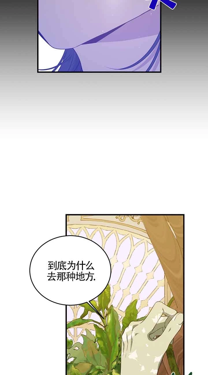 《附身成为女主的妹妹》第51话 第91页