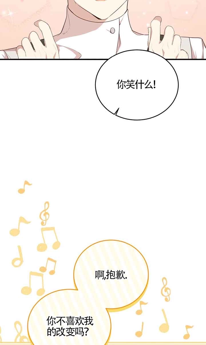 《附身成为女主的妹妹》第51话 第73页