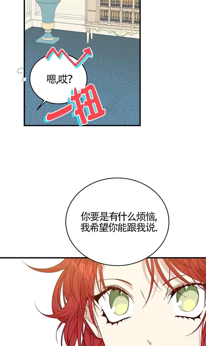 《附身成为女主的妹妹》第51话 第34页